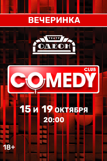 Comedy 09.2026 (3)